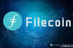 Filecoin：从“天王级”到无人问津的反思